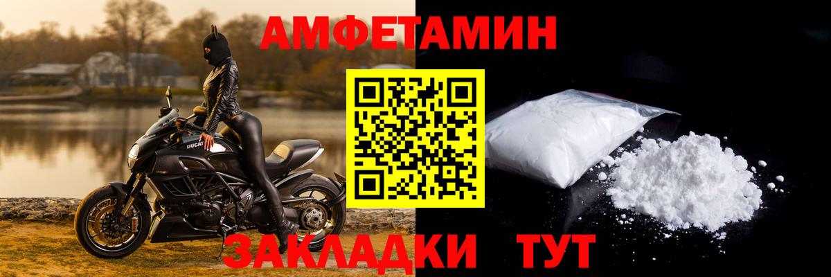АМФ 97% Малгобек