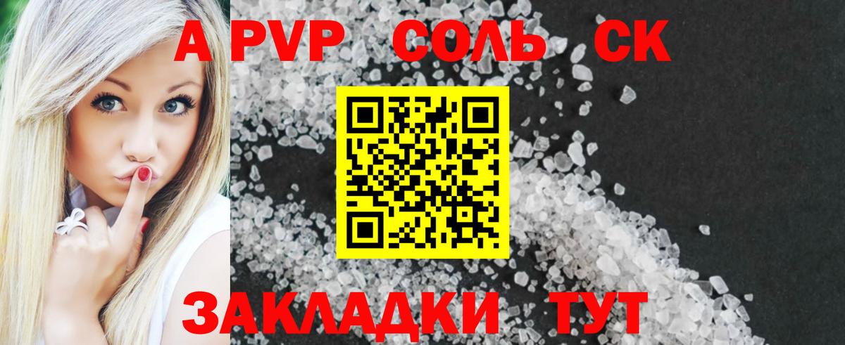 Alfa_PVP крисы CK Малгобек