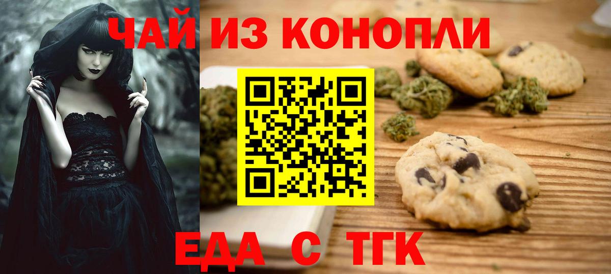 Canna-Cookies марихуана  Вход с VPN  Малгобек 
