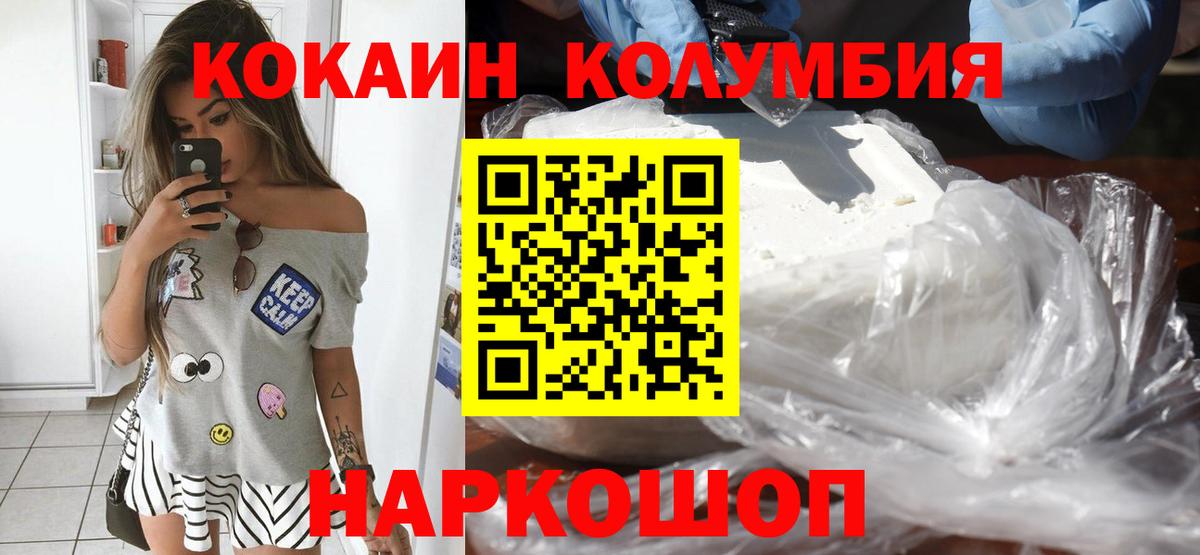 Малгобек  Кокаин  Вход с VPN  КОКАИН 99%  КОКАИН Эквадор 