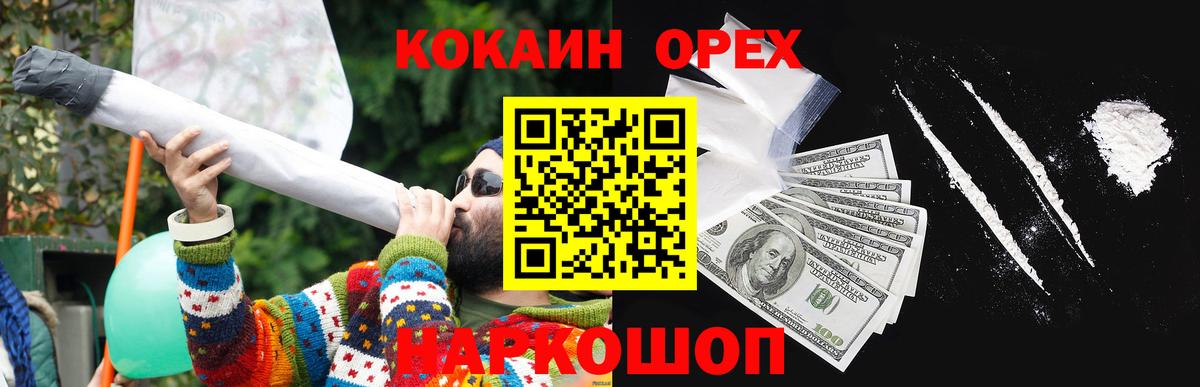КОКАИН FishScale Малгобек