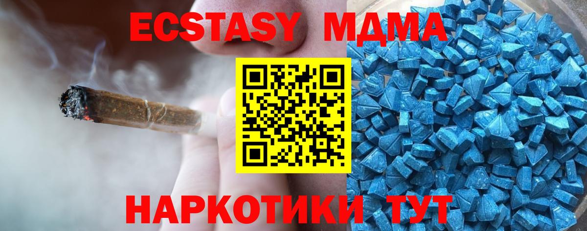 Ecstasy  ЭКСТАЗИ TESLA  Экстази Дубай  Вход с VPN  Малгобек 