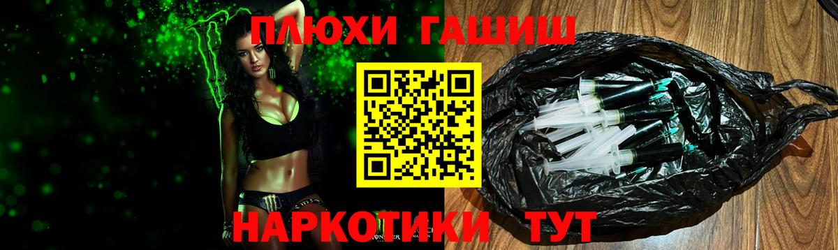 Гашиш Premium  Вход с VPN  Малгобек 