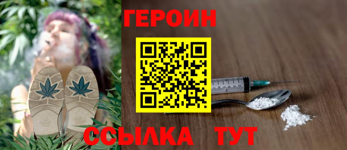 ГЕРОИН белый  Вход с VPN  Малгобек 