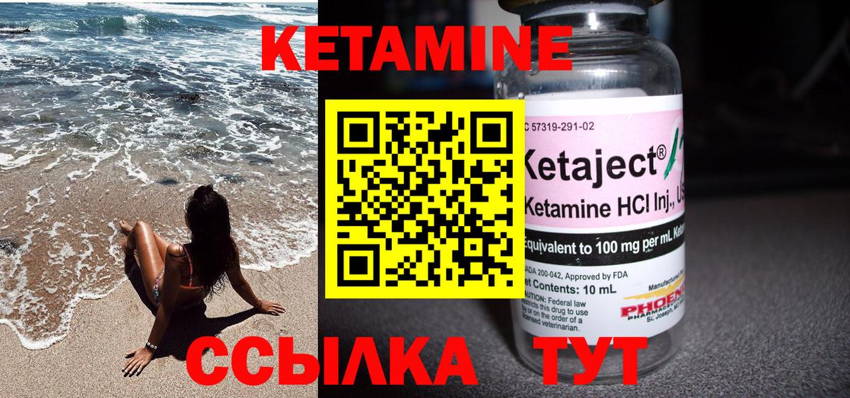 Кетамин VHQ Малгобек