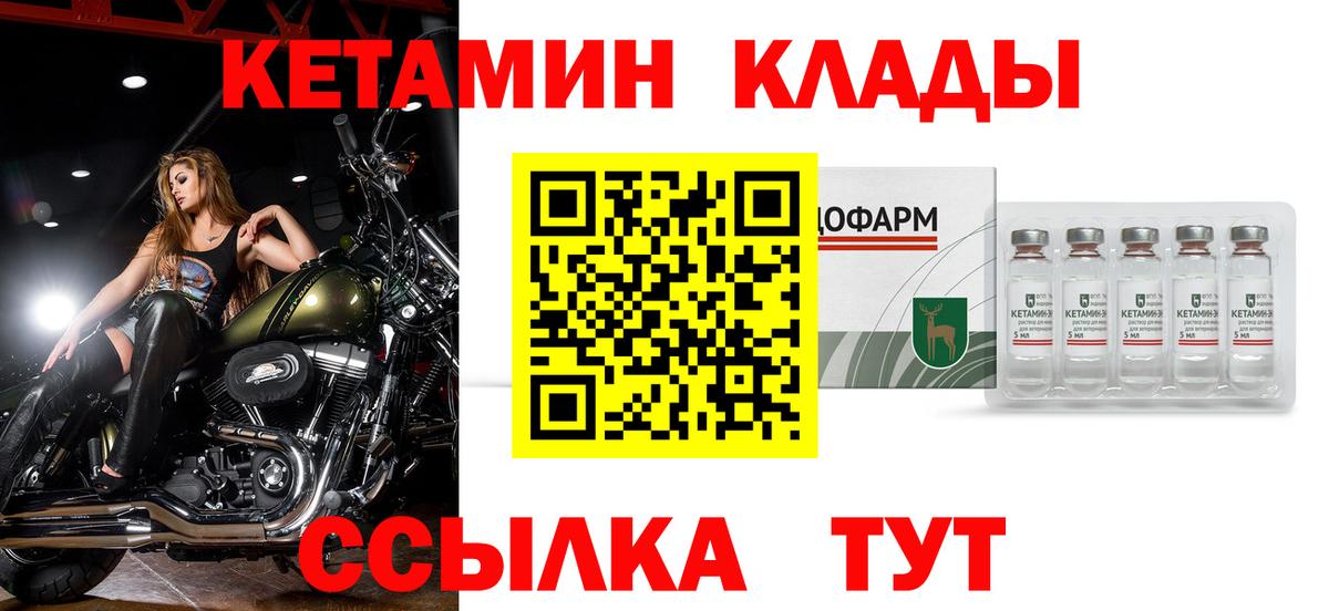 маркетплейс как зайти  КЕТАМИН VHQ  Кетамин ketamine  Вход с VPN  Малгобек 