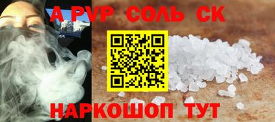 ALPHA-PVP Будённовск