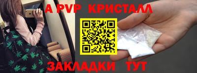 ALPHA-PVP Будённовск
