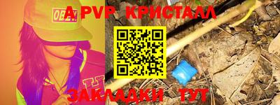 ALPHA-PVP Будённовск