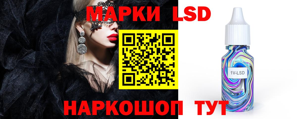 Лсд 25 экстази кислота  LSD-25 экстази кислота  Вход с VPN  Малгобек 