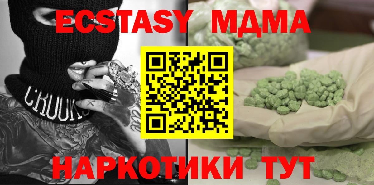 МДМА молли  MDMA кристаллы  Малгобек  Вход с VPN 