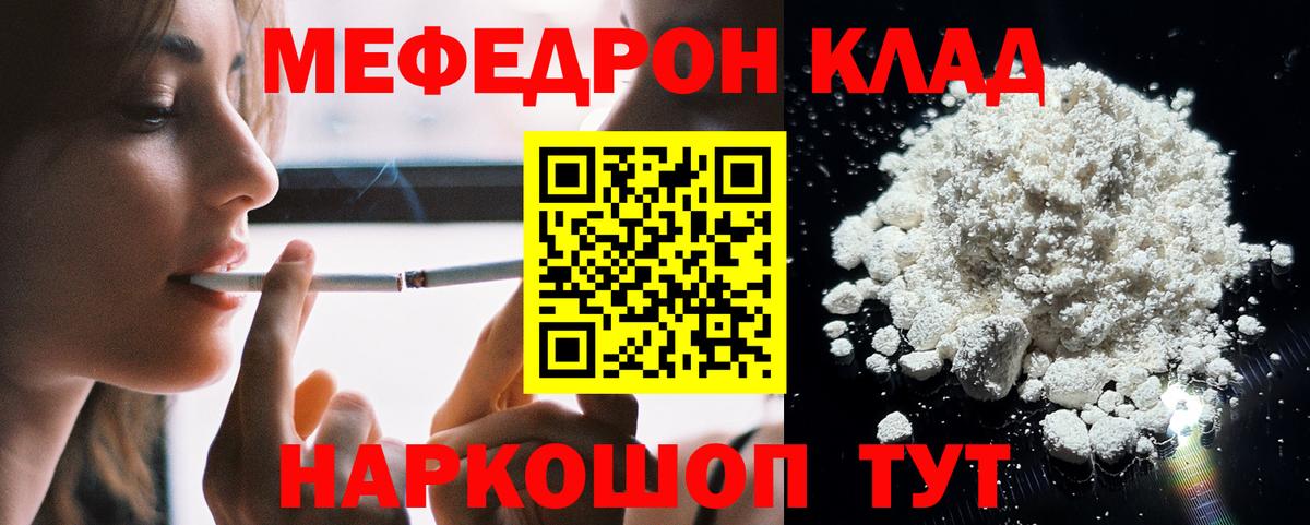 МЯУ-МЯУ  МЕФ кристаллы  Вход с VPN  Меф  Малгобек  МЕФ 4 MMC 