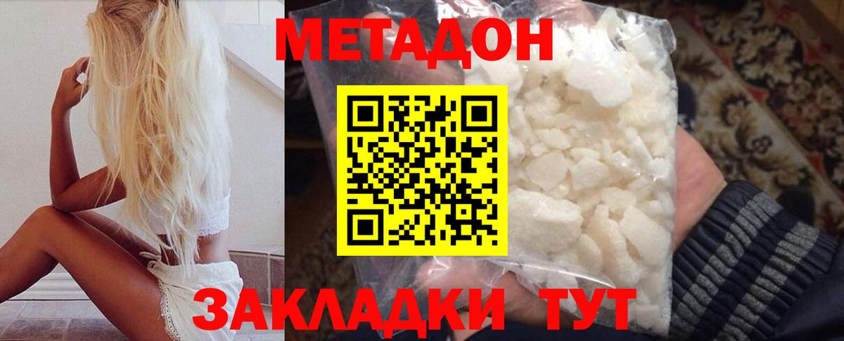 Малгобек  Метадон methadone  Вход с VPN 