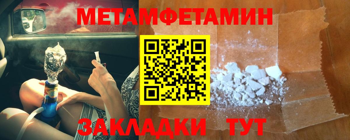 МЕТАМФЕТАМИН винт  МЕТАМФЕТАМИН винт  Малгобек  Вход с VPN 