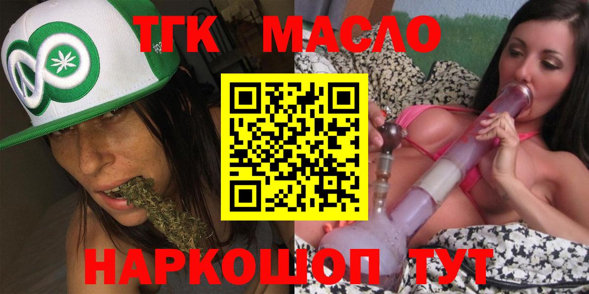 Малгобек  Дистиллят ТГК жижа  Вход с VPN 
